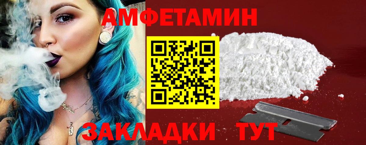 АМФ Premium  Вход с VPN  АМФЕТАМИН  Азнакаево 