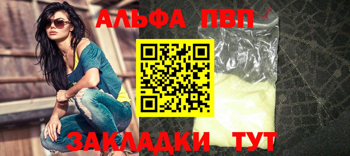 A-PVP кристаллы  Вход с VPN  A-PVP кристаллы  Азнакаево 