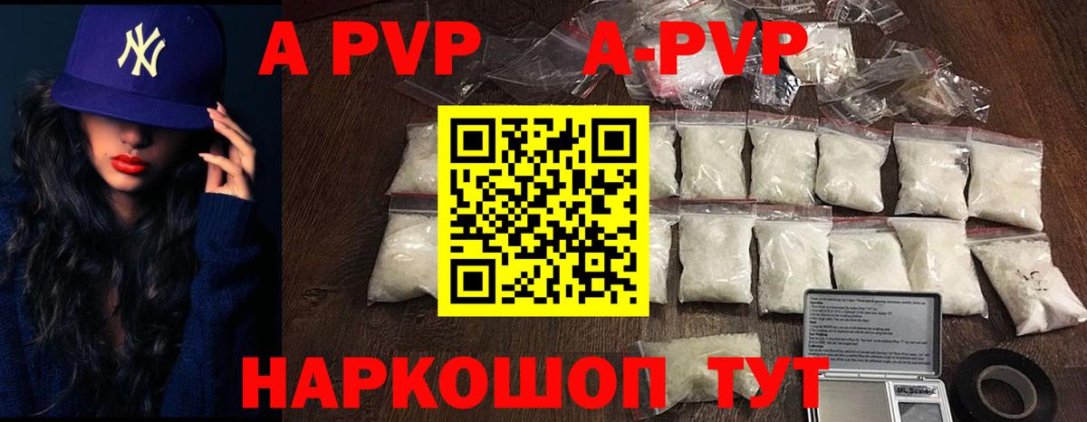 A-PVP VHQ Азнакаево
