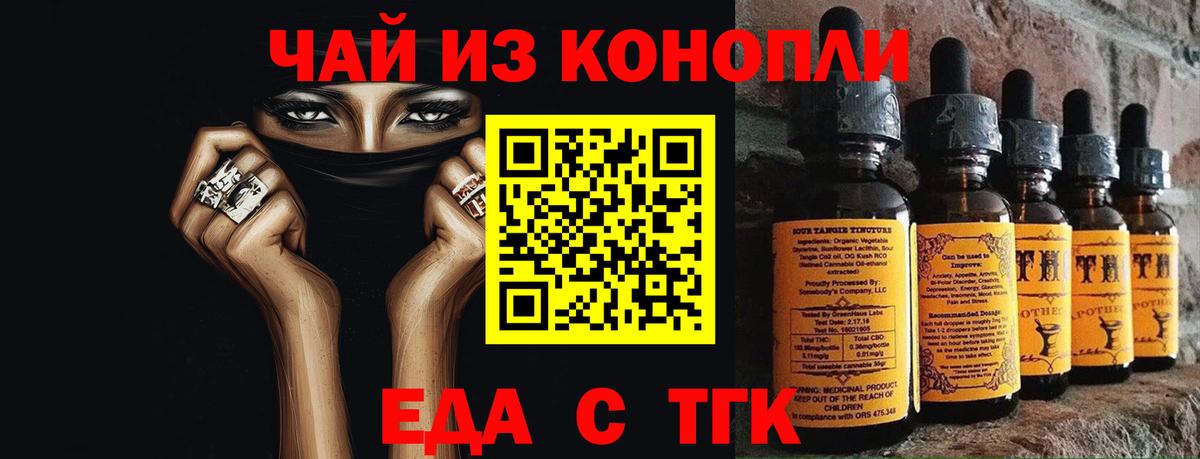 Печенье с ТГК конопля  Вход с VPN  Азнакаево 