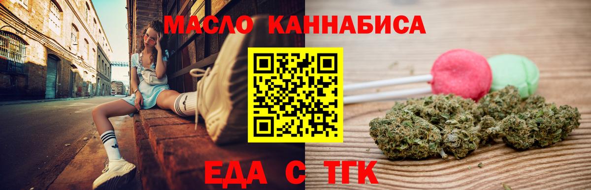Cannafood конопля Азнакаево