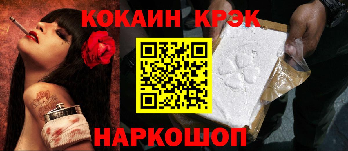 Азнакаево  Кокаин Fish Scale  Вход с VPN 
