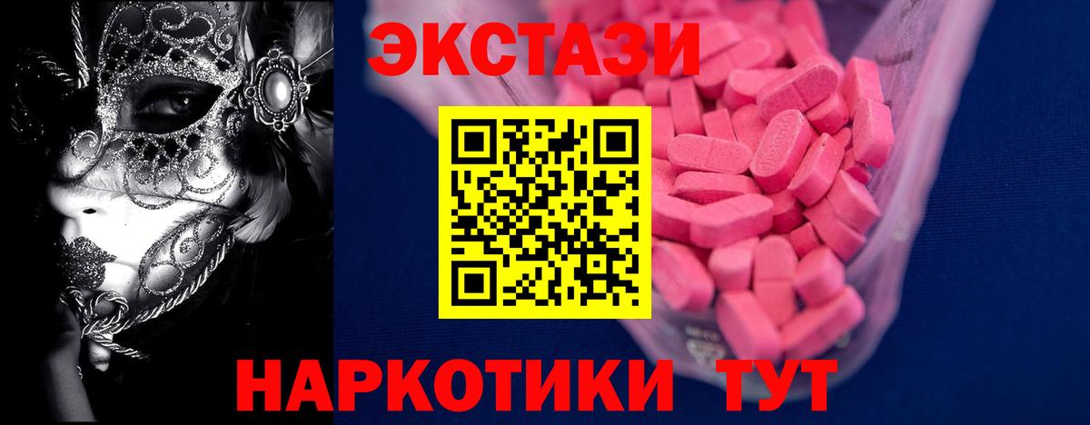 Азнакаево  ЭКСТАЗИ mix  ЭКСТАЗИ Punisher  Вход с VPN 