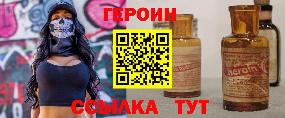 ГЕРОИН  Вход с VPN  Азнакаево  ГЕРОИН Heroin 