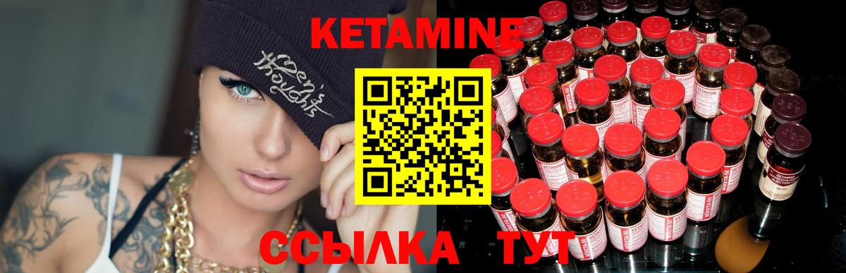 КЕТАМИН ketamine  КЕТАМИН VHQ  Азнакаево  Вход с VPN 
