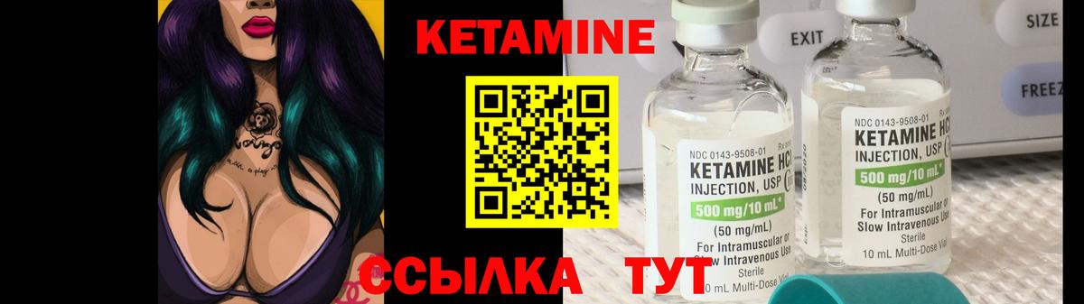 Кетамин VHQ Азнакаево