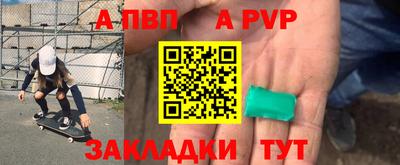 ALPHA PVP Ликино-Дулёво