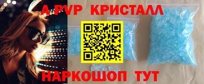 ALPHA PVP Ликино-Дулёво