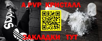 ALPHA PVP Ликино-Дулёво