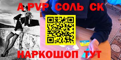 ALPHA PVP Ликино-Дулёво
