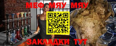 меф VHQ Ливны