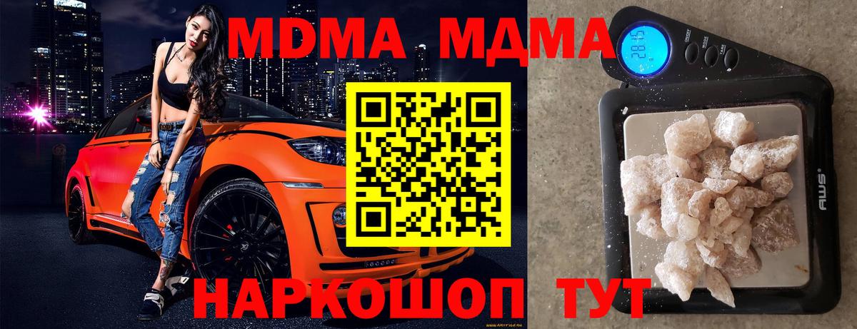 МДМА VHQ  МДМА crystal  Азнакаево  Вход с VPN 