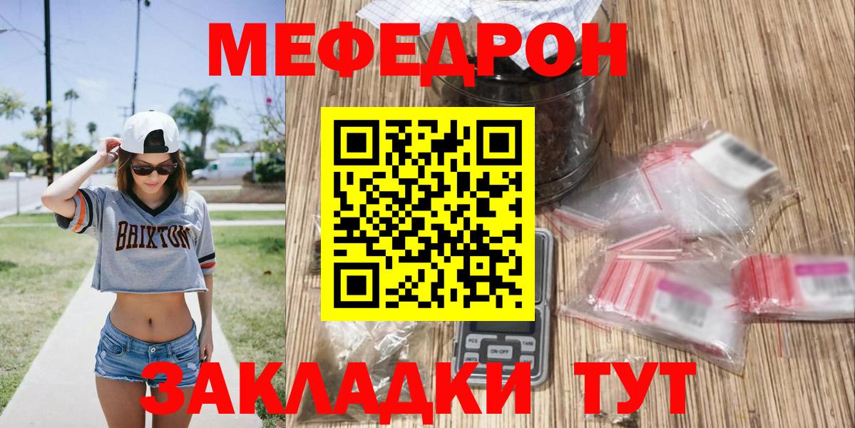 Мефедрон  Меф mephedrone  МЯУ-МЯУ mephedrone  Вход с VPN  Азнакаево  Мефедрон 
