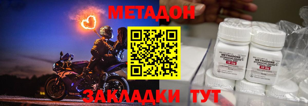 Метадон мёд Азнакаево