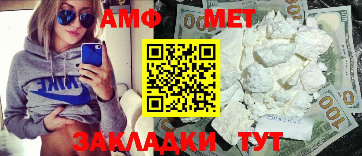 Метамфетамин  Вход с VPN  Азнакаево  Метамфетамин винт  Метамфетамин винт 