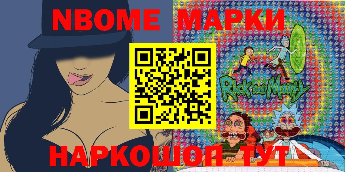 Марки 25I-NBOMe 1,5мг Азнакаево